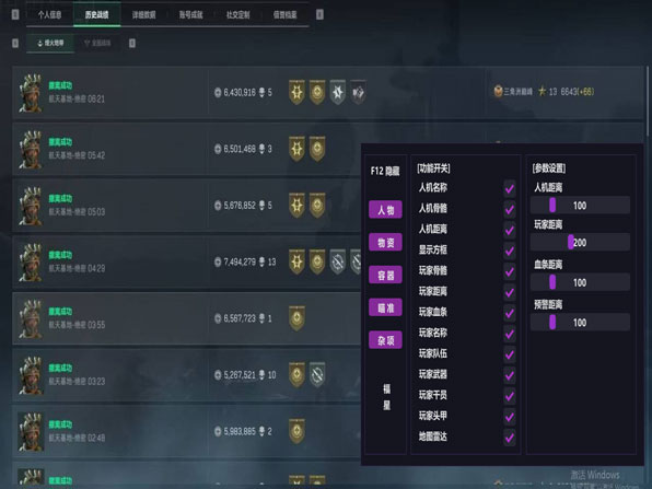 vg辅助三角洲软件效果